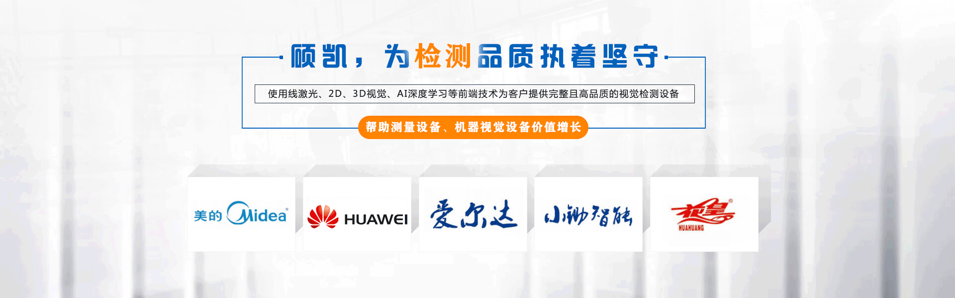 k8凯发登录科技banner